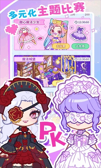 装修我的口袋屋截图2