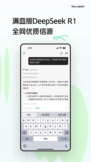 ima.copilot截图0