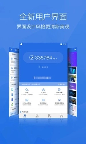 安兔兔评测Lite版截图0