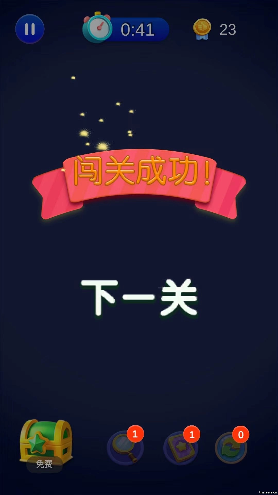 找找乐连连截图2