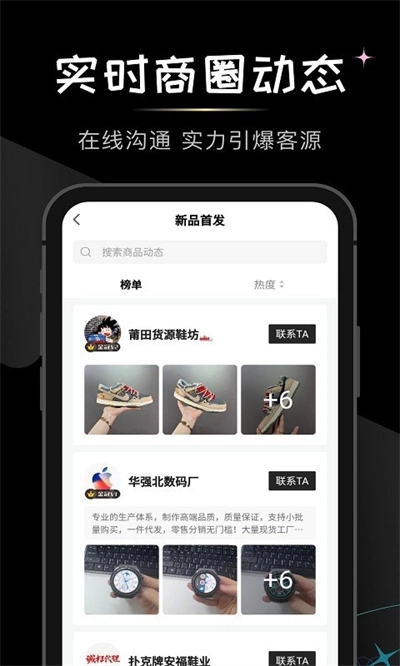 微商货源截图0