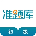 初级统计师准题库