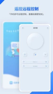 词多多提词器截图0