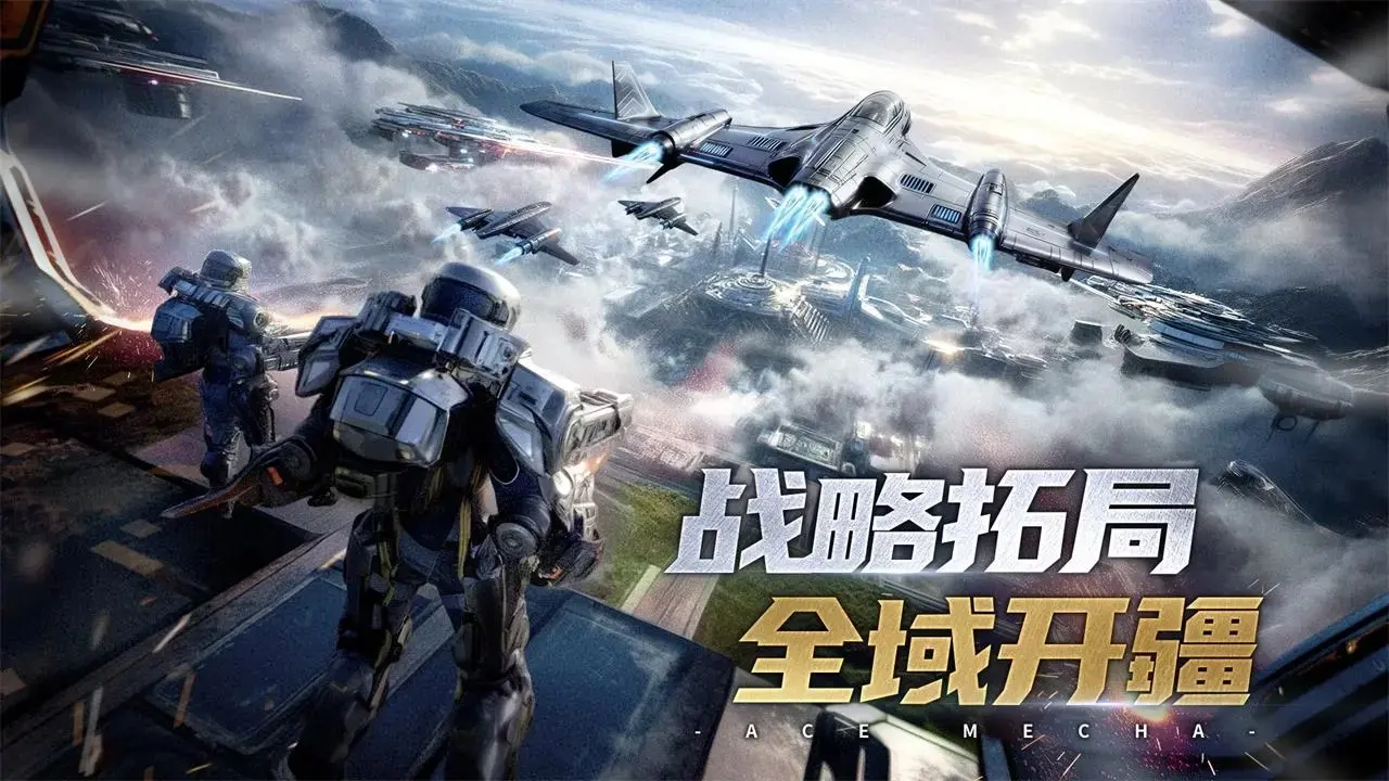 王牌机甲截图3
