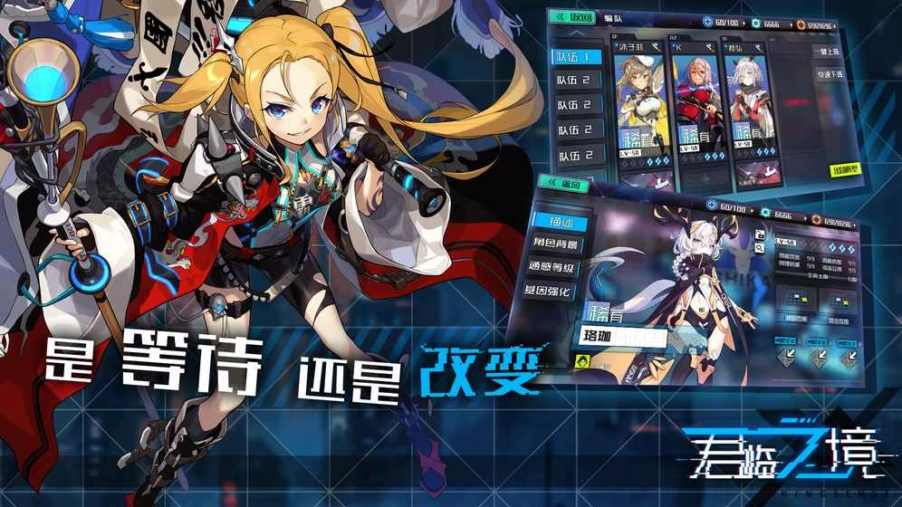 君临之境截图0