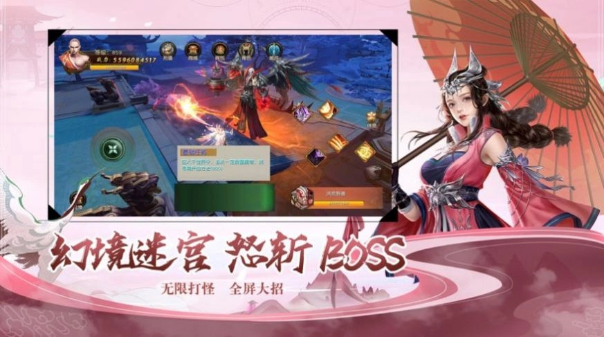 大荒北山道截图0