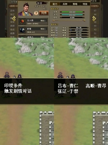 三国志吕布传手机版