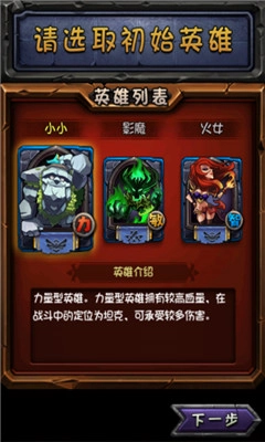 全民英雄缤纷乐截图2