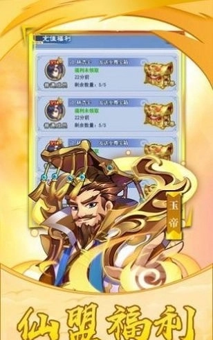 不思议神话截图2