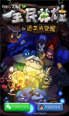 全民英雄缤纷乐截图0