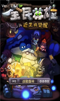 全民英雄缤纷乐截图1