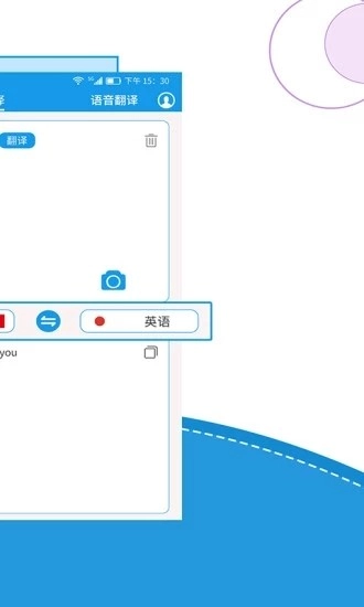 出国翻译君截图3