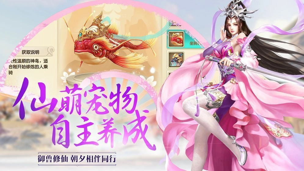 画情问仙