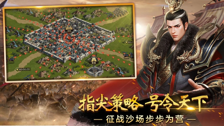 三国一统九州