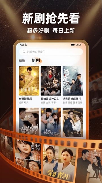 繁花剧场免费版截图4