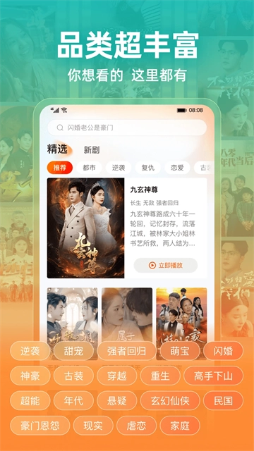 繁花剧场免费版截图1