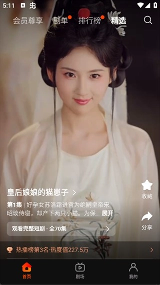 繁花剧场免费版