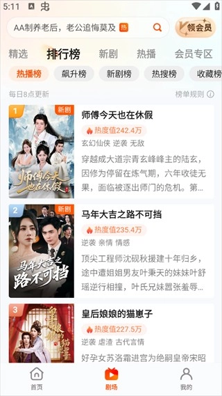 繁花剧场免费版