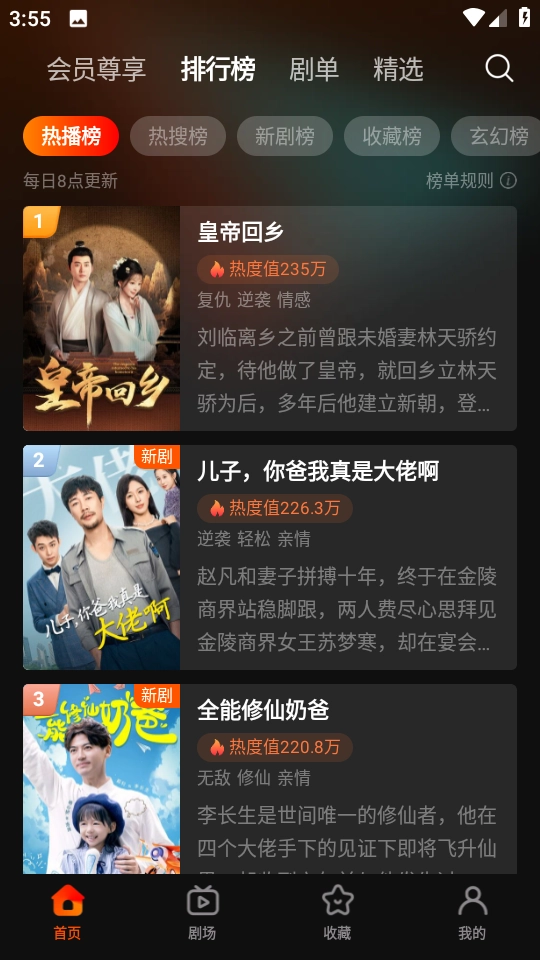 繁花剧场免费版
