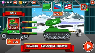 坦克兵团免费版截图1