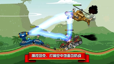 坦克兵团免费版截图0