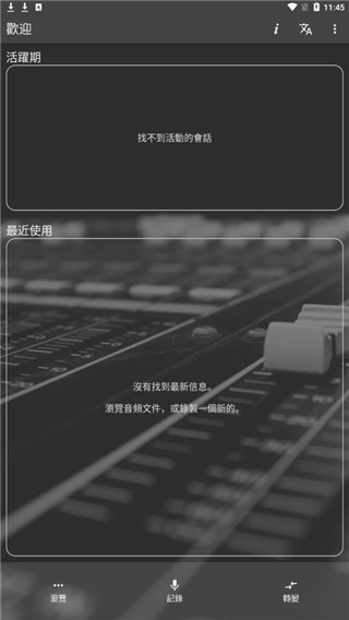 wave editor手机版