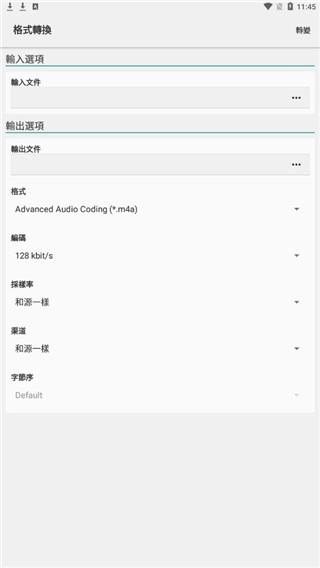 wave editor手机版