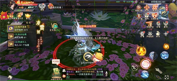逍遥游之仙印