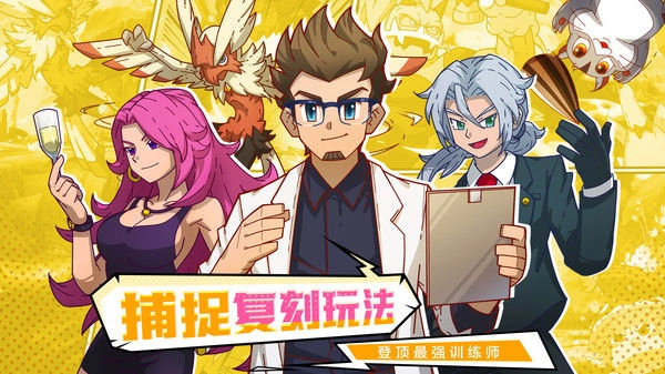 萌灵对决安卓版
