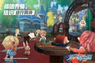 风之骑士团