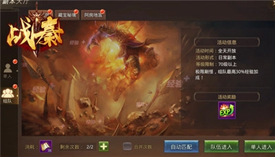 战秦