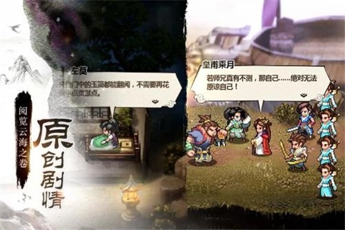 一剑断念安卓版
