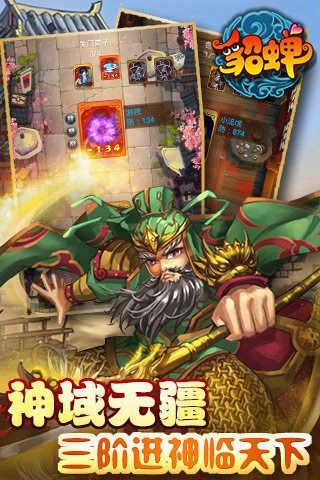 今晚娶貂蝉红包版截图3