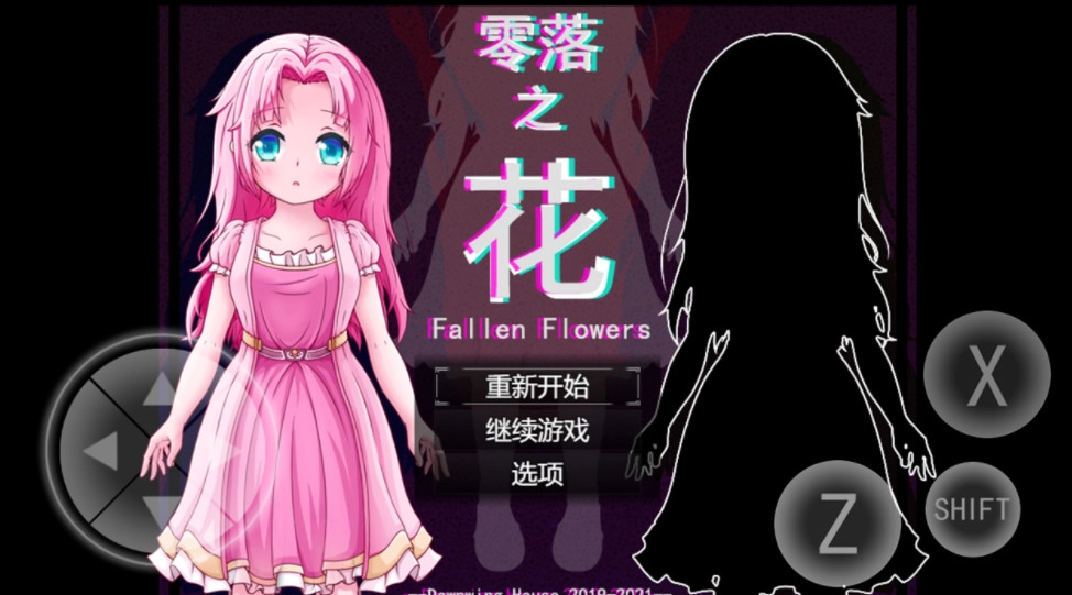零落之花截图0