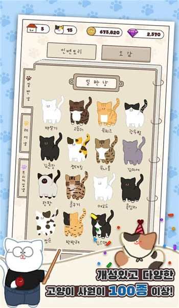 懒猫公司大亨截图0