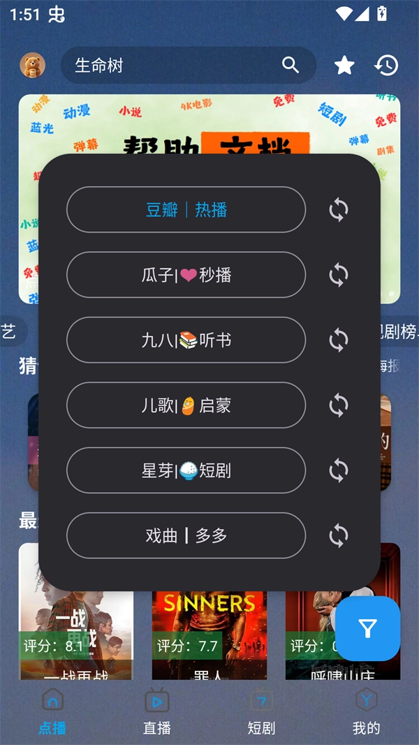 熊二影院pro免广告版截图3