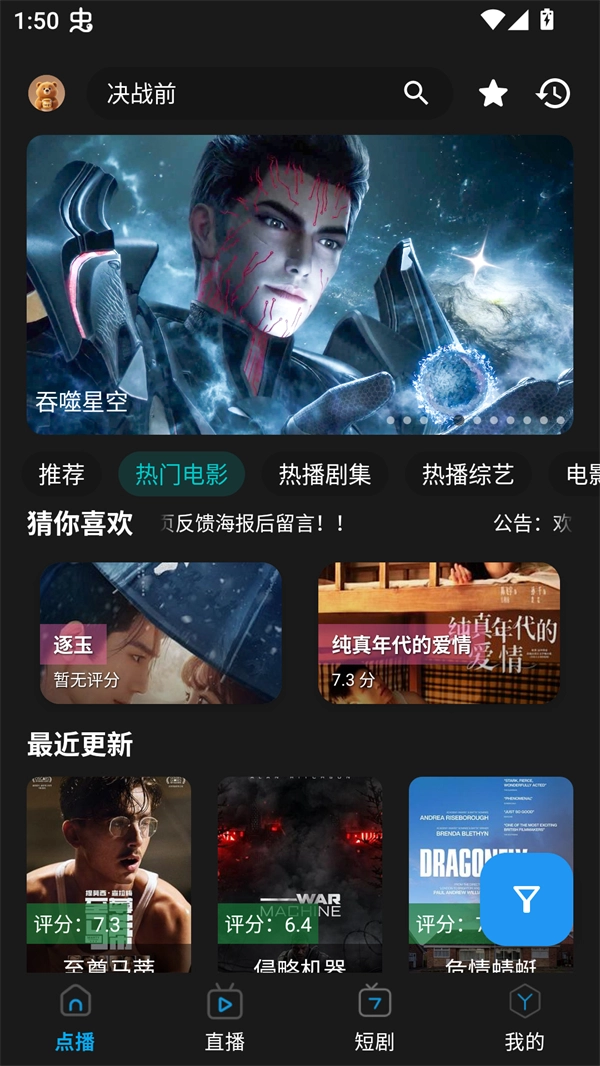 熊二影院pro免广告版截图0