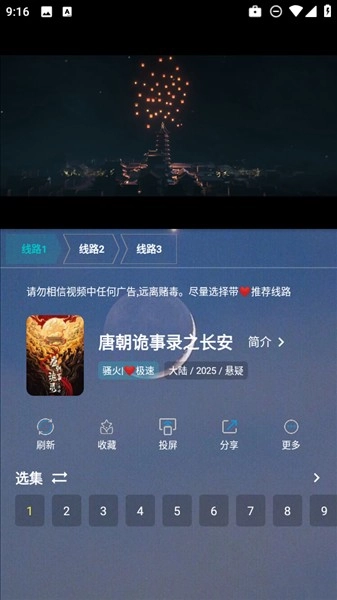 熊二影院pro免广告版