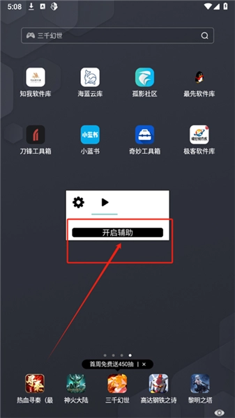 水原千鹤美化截图0