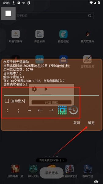水原千鹤美化截图1