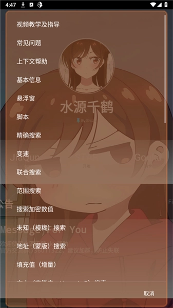 水原千鹤美化截图2