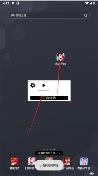 水原千鹤美化截图3