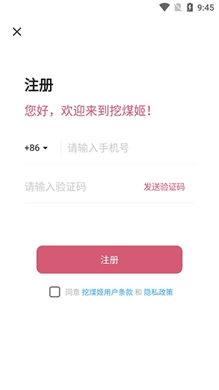 挖煤姬2026