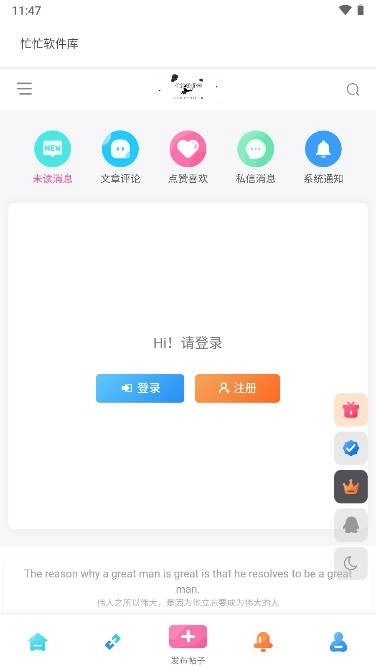 忙忙软件库截图2