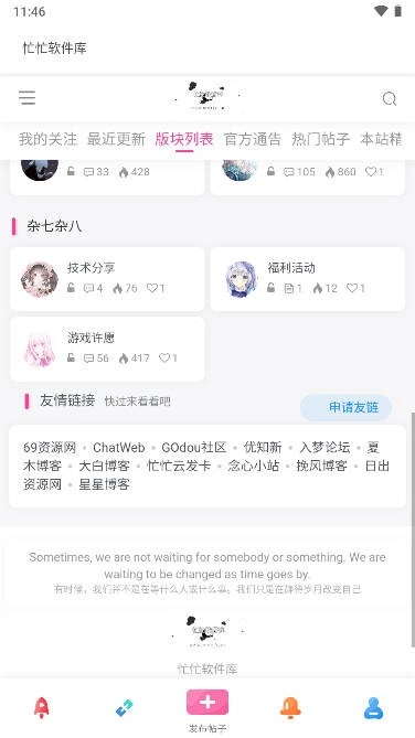 忙忙软件库截图0
