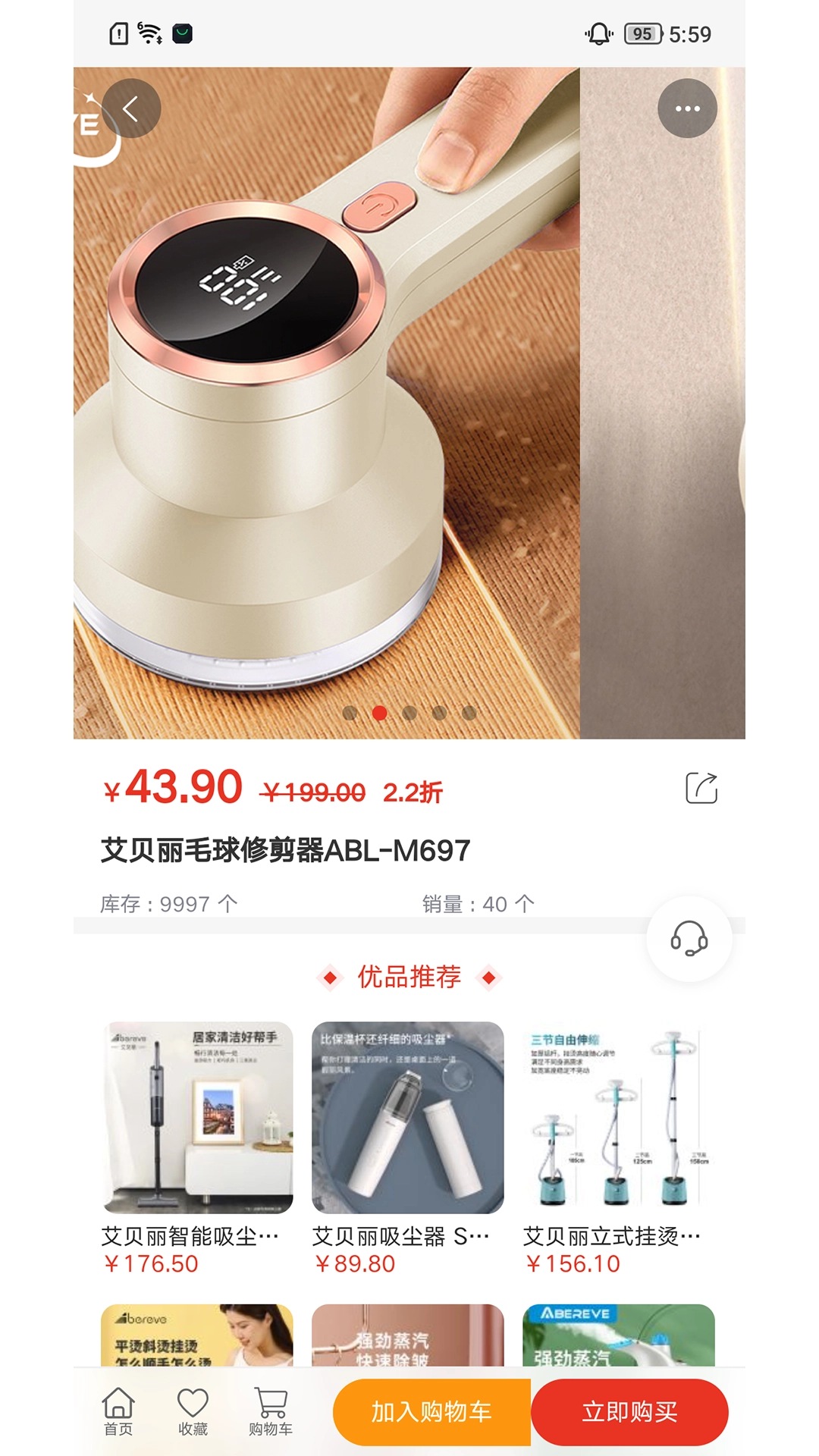 甄猫优选截图1