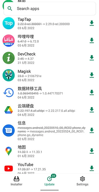 apkcombo installer截图2