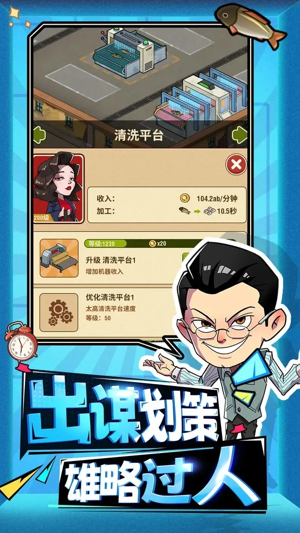 年年有渔截图3