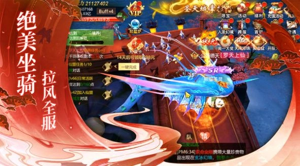 诛妖记之山海修仙截图1