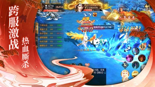 诛妖记之山海修仙截图4